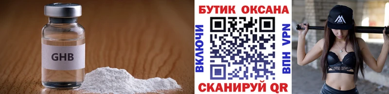 Купить  Ряжск  Бутират бутик 