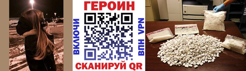 Купить где  Ряжск  ГЕРОИН герыч 