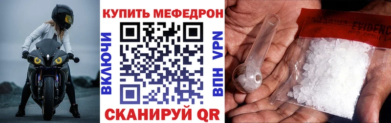 Купить закладки  Ряжск  МЯУ-МЯУ mephedrone 